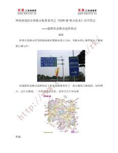 網(wǎng)絡(luò)規(guī)劃設(shè)計(jì)師路由配置系列之《TCPIP路由技術(shù)》讀書(shū)筆記(鏈路狀態(tài)路由選擇協(xié)議)
