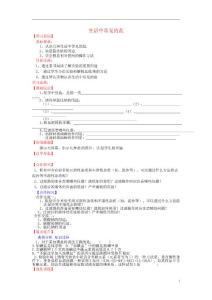 遼寧省燈塔市第二初級中學九年級化學下冊11.1生活常見的鹽學案（無答案）新人教版