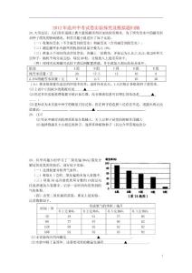浙江省溫州市2012年中考科學試卷實驗探究及模擬題歸納