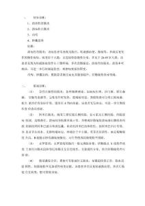 溃疡性结肠炎-诊治