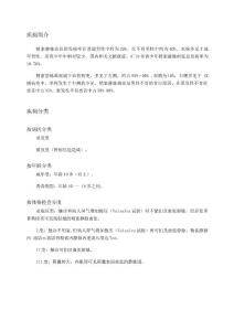 精索静脉曲张概述