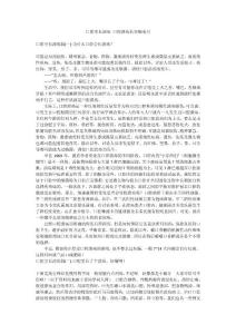 口腔里长溃疡 口腔溃疡长在喉咙里