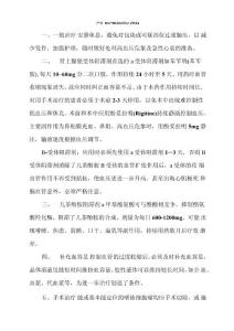嗜铬细胞瘤的治疗