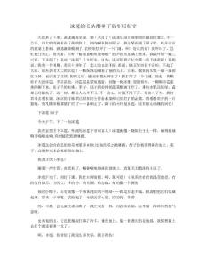 冰雹给瓜农带来了损失写作文