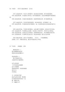 界上最美的四首愛情詩