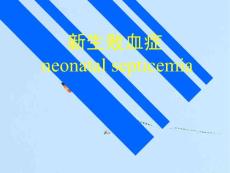 新生败血症neonatalsepticemia