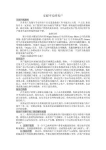 安慰不安的客户