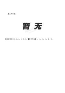 浙江省2009年10月高等教育自學考試政治教學論試題(無答案)