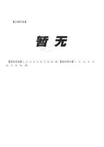 浙江省2009年10月高等教育自學考試中成藥藥理學試題(無答案)