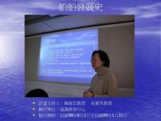 計(jì)畫(huà)成果報(bào)告 - 計(jì)畫(huà)主持人:陳建宏教授