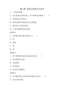 发热、答案