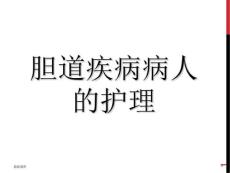 胆囊结石胆囊炎最新