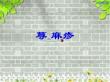 荨麻疹ppt课件