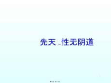先天性无阴道ppt课件