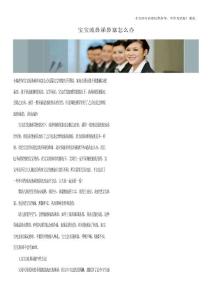 宝宝流鼻涕鼻塞怎么办