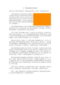 有一種姿態(tài)能預(yù)知你的成功