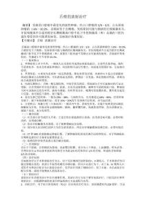 舌癌的放射治疗