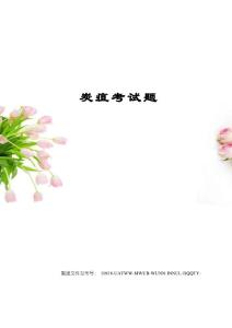 炭疽考试题