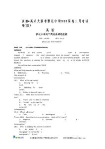 湖南省雅礼中学2010届高三上学期第四次月考英语试题
