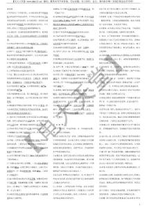 科學(xué)與技術(shù)小抄1