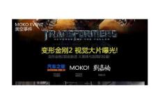 變形金剛