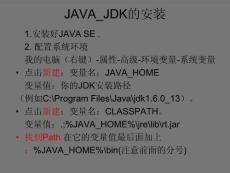配置JDK