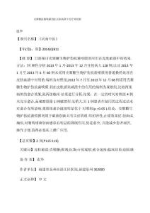 壳聚糖抗菌喷膜剂在皮肤破溃中的疗效观察
