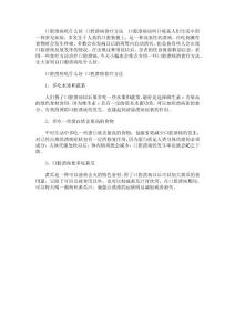 口腔溃疡吃什么好口腔溃疡食疗方法