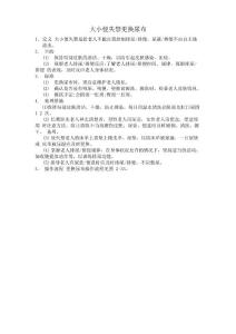 养老护理员培训—大小便失禁更换尿布