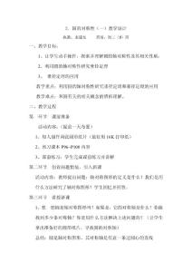 圓的對(duì)稱性