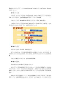 测怀孕：怎么用验孕棒？(图)