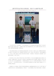 [特等奖作品]节能自动刷地机：淘汰“小心地滑”提示牌