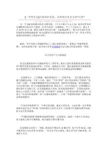 [一等奖作品]节能智控系统：从照明灯里省出的“巨资”