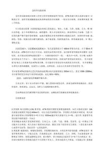 急性肾功能衰竭