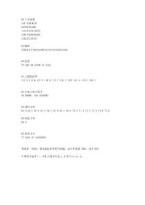 注冊電氣工程師考試公共基礎2005年上午真題答案