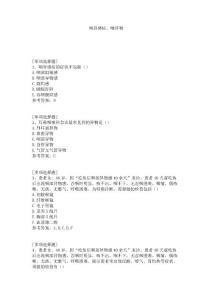 咽异感症、咽异物试题