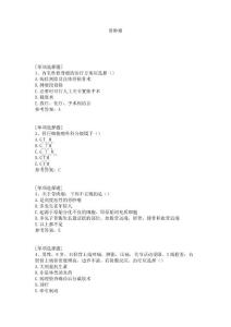 骨肿瘤试题_5