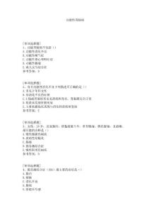 功能性胃肠病试题