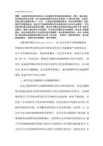 动脉粥样硬化