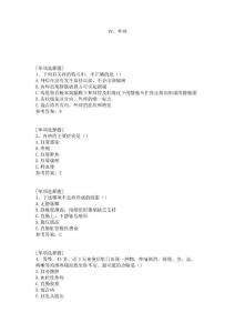 内、外痔试题