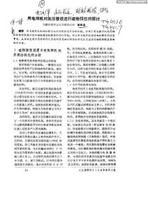 用電焊機(jī)對(duì)高壓管道進(jìn)行磁粉探傷的探討