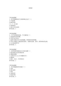 骨肿瘤试题_3