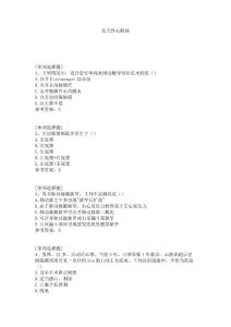 先天性心脏病试题