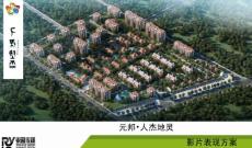 銳盈人杰地靈影片表現(xiàn)方案