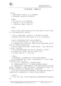 小班体育教案：有趣的方巾