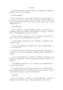 桥本甲减治疗