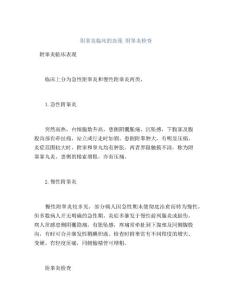 附睾炎临床的表现附睾炎检查