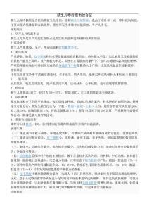 新生儿寒冷损伤综合征