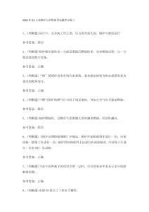 2023年G1工業(yè)鍋爐司爐模擬考試題庫試卷三