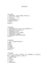 精索静脉曲张试题